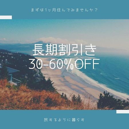 Апартаменты Exsaison Shirokita 506 Осака Экстерьер фото
